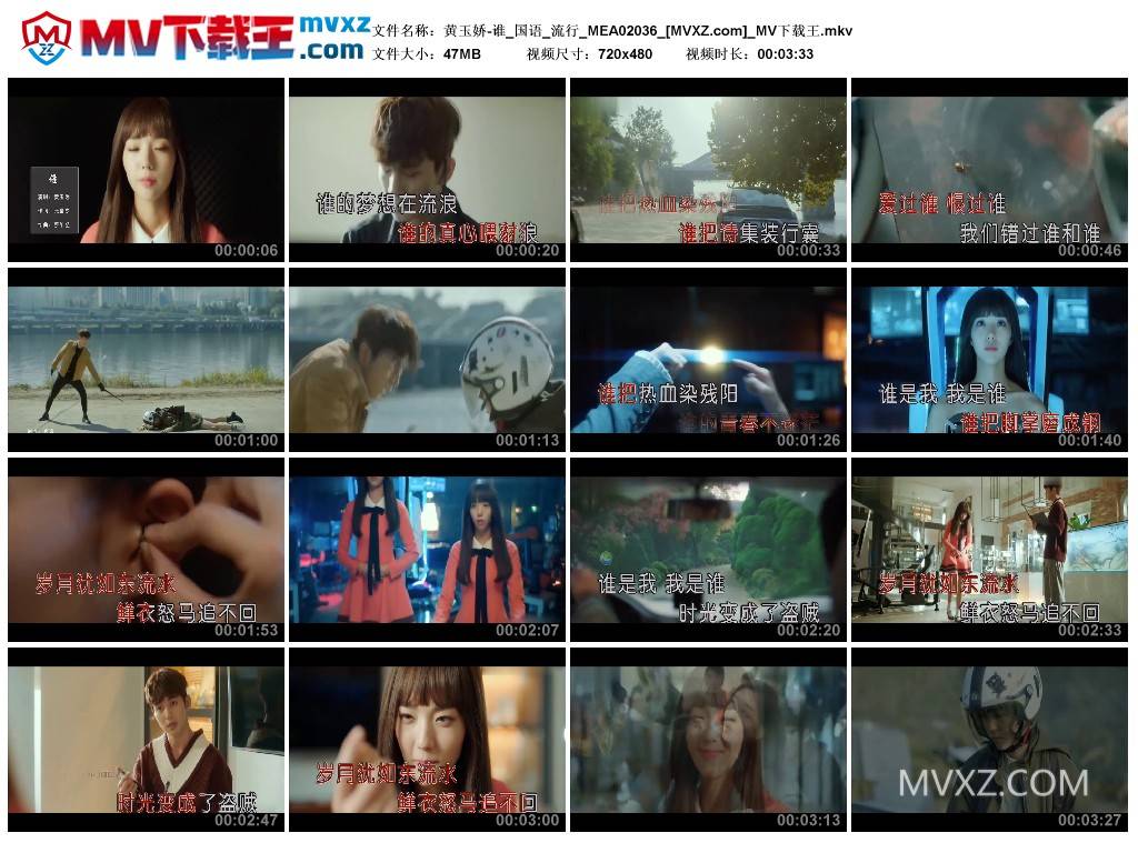 黄玉娇-谁_国语_流行_MEA02036